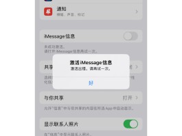 短信激活失败怎么办理业务