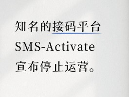 接码号app