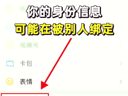 创建手机号账号怎么弄微信的呢