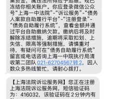 中国号码接收短信验证码是什么样的