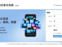 发短信最便宜的软件是什么