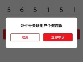 云闪付收不到手机验证码怎么办