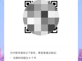关于接码注册微信安全吗可信吗是真的吗吗的信息