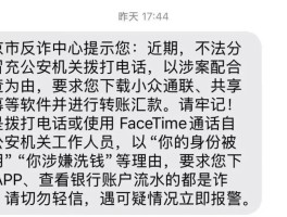 短信验证码骚扰犯法吗怎么处理
