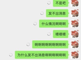 临时短信发送怎么发不出去