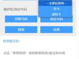 接码平台有什么用?