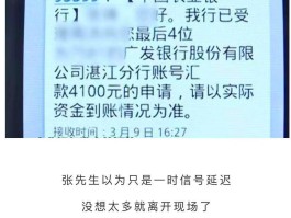 转账收不到短信验证码怎么回事儿