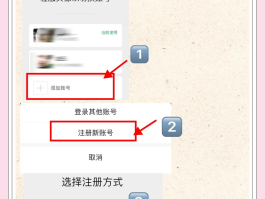 微信注册接码平台吗