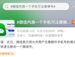 临时手机号码怎么申请微信号码