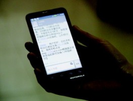 平板怎么接收短信信息