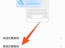 华为手机如何不接收短信信息
