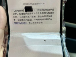 短信验证码输入正确但是却显示错误