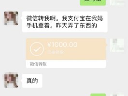接码注册微信安全吗是真的吗吗还是假的