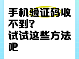 手机验证码有什么用处