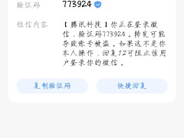 短信验证码在线接码