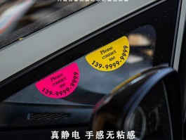 临时号牌怎样粘贴