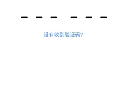 接码软件app苹果