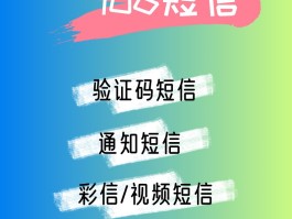 短信验证接收发送平台有哪些