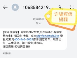 免费接收短信号码是多少啊
