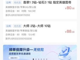 王者接单平台app排行榜最新