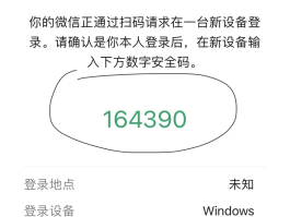 手机验证码平台app下载安全吗