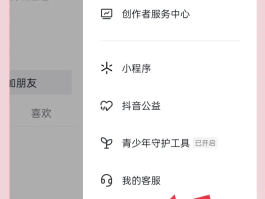 隐私小号怎么关闭设置功能