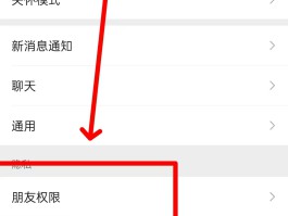 微信授权登录权限设置在哪里找