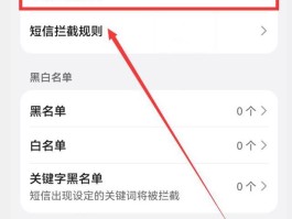 手机自动来短信验证码怎么设置