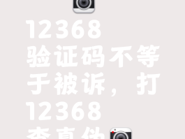 接码号免费收验证码是真的吗还是假的