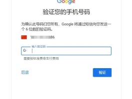 谷歌虚拟手机号注册账号安全吗