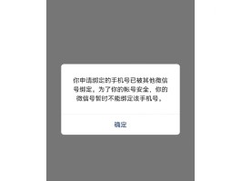 接码注册微信安全吗可信吗是真的吗还是假的