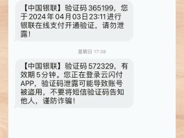 验证码接码短信app