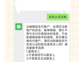微信授权第三方app怎么解除绑定手机号