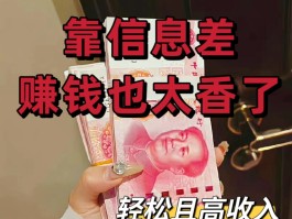 薅羊毛活动赚钱