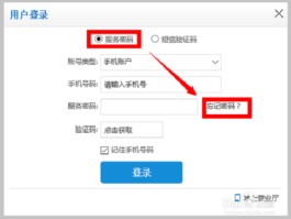 短信激活码都发送在哪