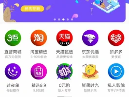 拼多多新用户接码平台是什么软件啊的简单介绍