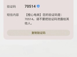 包含验证码短信平台免费在线查询的词条