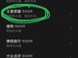 微信授权有两个头像怎么弄掉