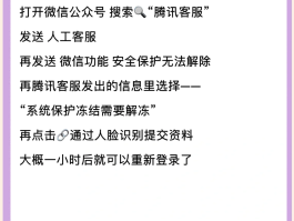 微信授权第三方app怎么解除限制