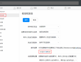 邮箱接码