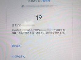 账号验证码登录