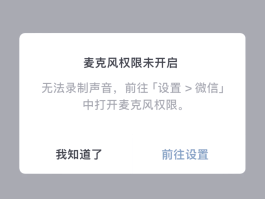 微信授权在哪里关掉
