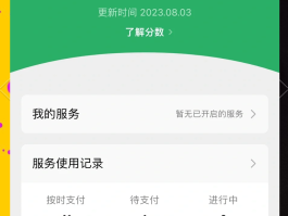 接收短信要扣费吗怎么关闭服务功能