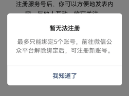 微信重新注册账号怎么注册