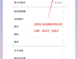 如何取消用短信验证码登录微信