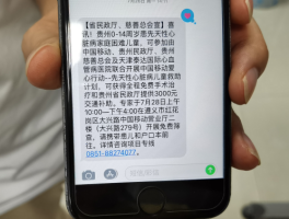 国际短信接收要钱吗安全吗