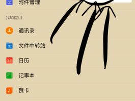 微信授权怎么解除绑定