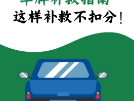 临时号牌悬挂规范
