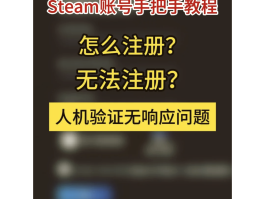 注册账号怎么填写邮箱号码