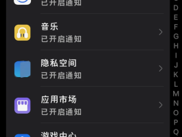隐私小号怎么关闭设置